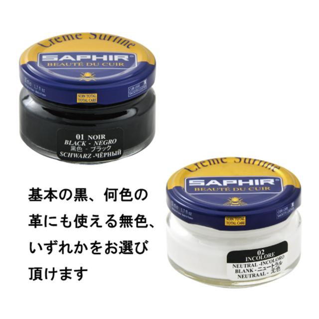 サフィール ビーズワックスファインクリーム 50ml
