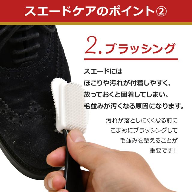 スエードケアのポイント2 ブラッシング