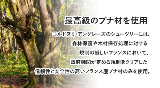 最高級ブナ材を使用