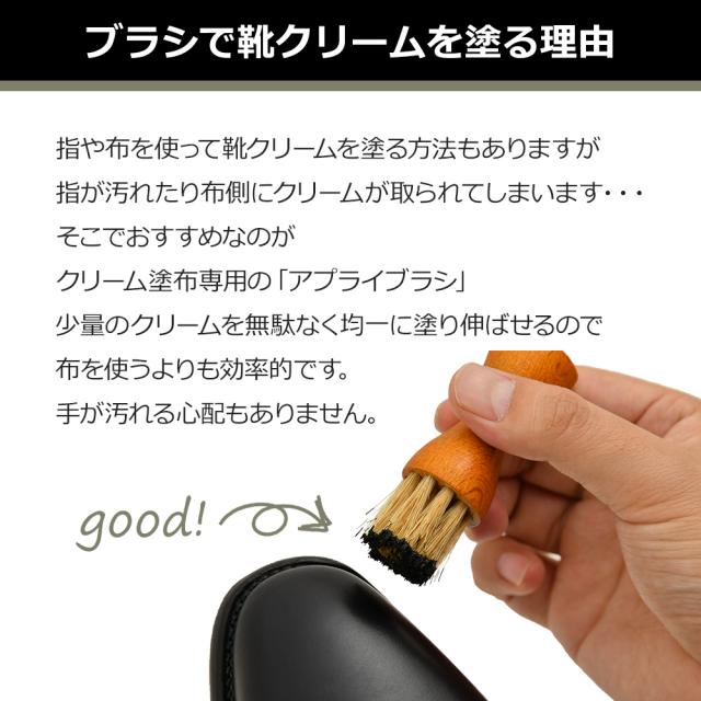 ブラシでクリームを塗る理由