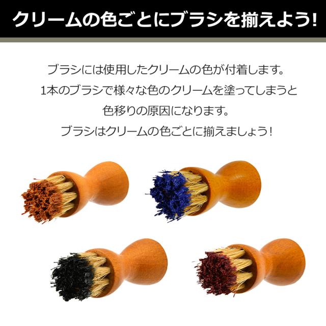 クリームの色ごとにブラシを変えよう