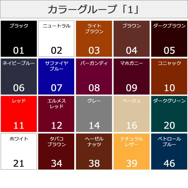 クレム1925 カラー一覧