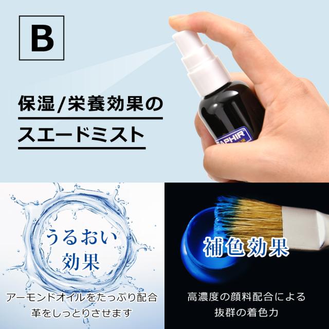 保湿 栄養効果の スエードミスト