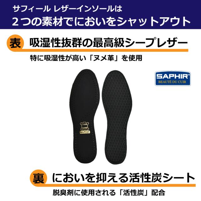 シープレザーインソール