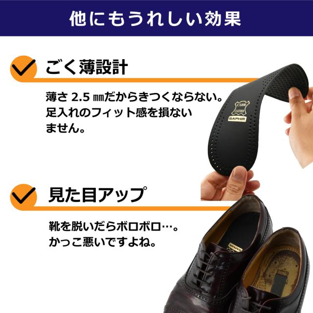 シープレザーインソール