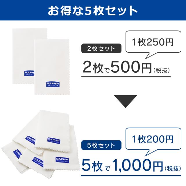 コットンフランネルクロス5枚セット