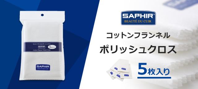 コットンフランネルクロス5枚セット