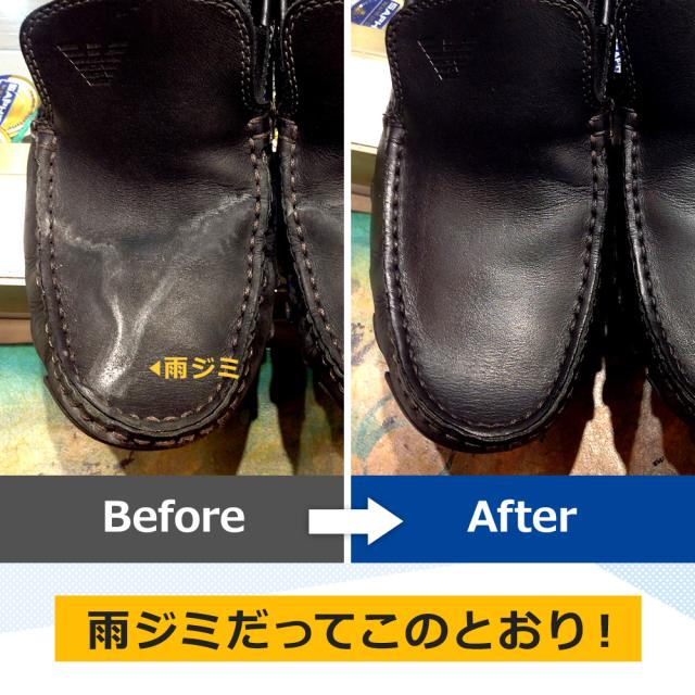 レノマット リムーバーの特徴