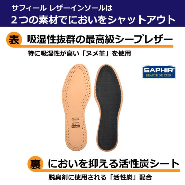 シープレザーインソール