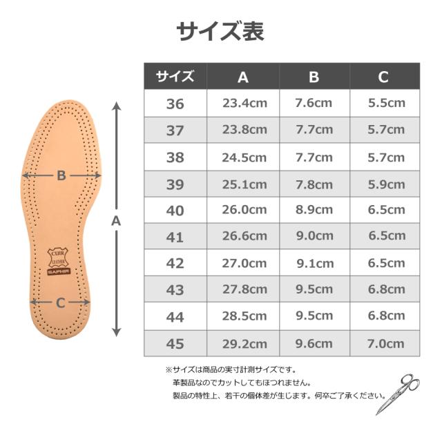 シープレザーインソール