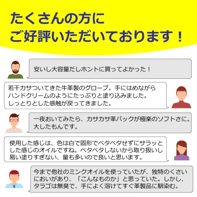 タラゴミクオイルとは