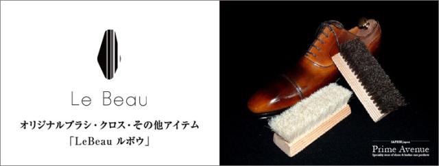オリジナルブラシ・クロス その他アイテム
