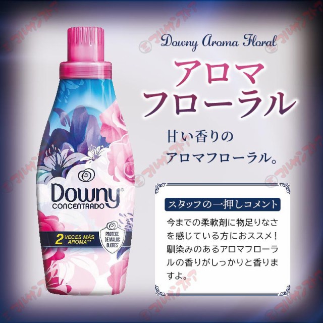 メキシコダウニーアロマフローラル 柔軟剤 Aroma Floral 750ml×3本[送料無料] 衣料用柔軟剤 人気のメキシコダウニー定番柔軟剤  メキシカンダウニーの通販はau PAY マーケット - 株式会社湧川商会公式ストア | au PAY マーケット－通販サイト