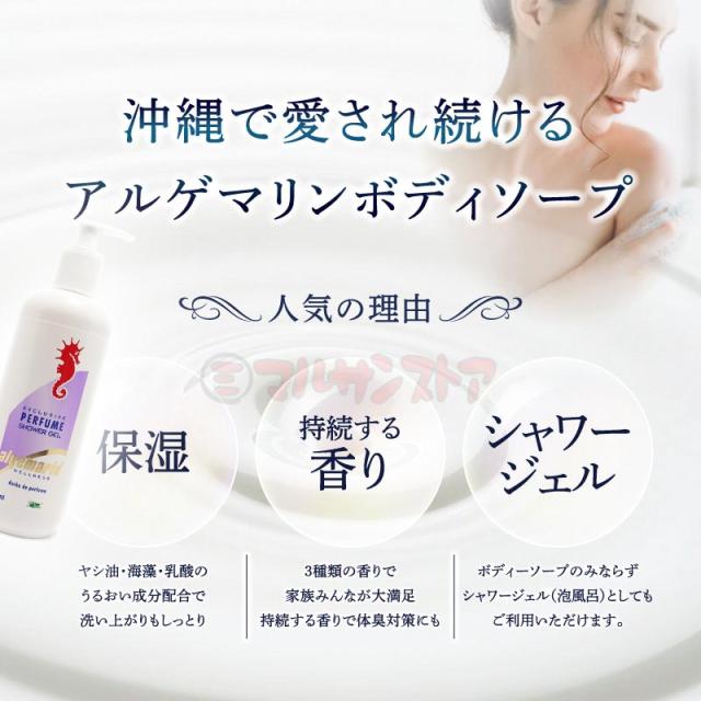 アルゲマリン500ml