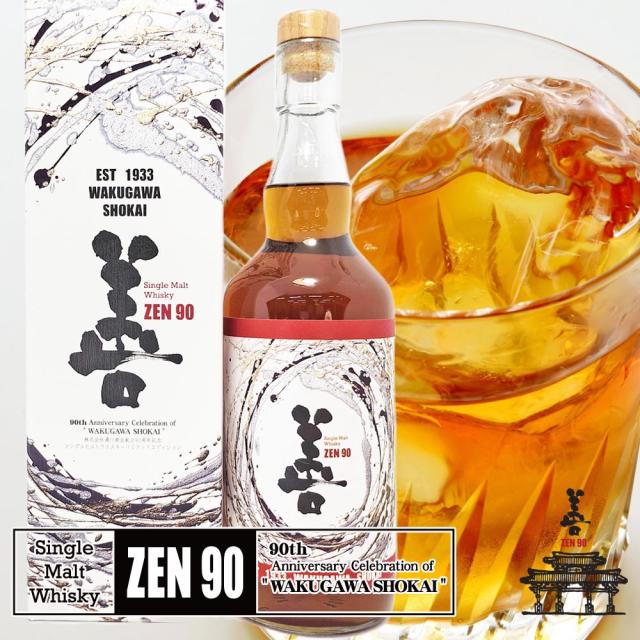 シングルモルトウイスキー 善90