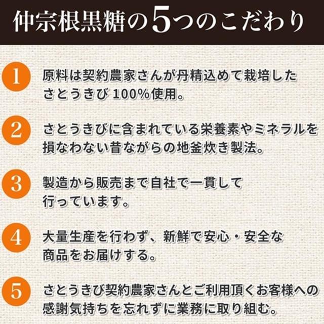 黒糖ピーナッツバター