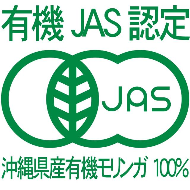 湧川商会有機JAS認定