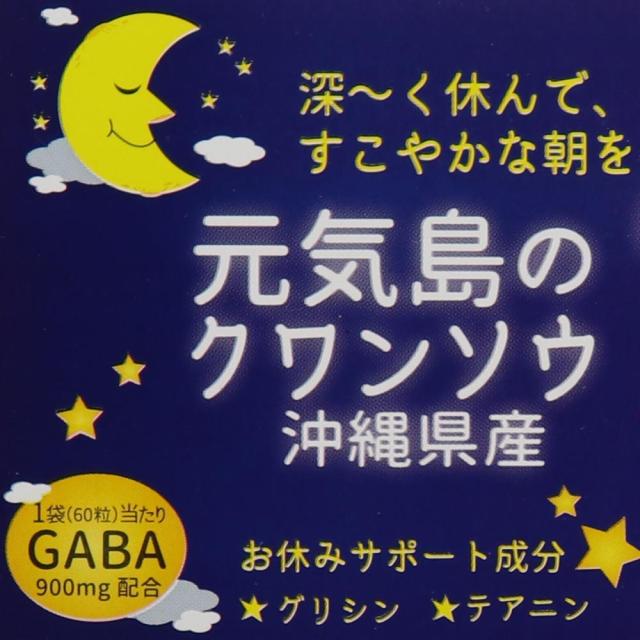 元気な朝の目覚めは、深く休むことが何よりも大事！