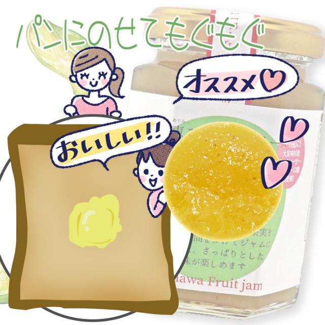 シークワーサージャム