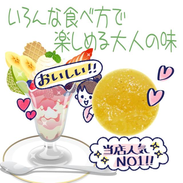 シークワーサージャム