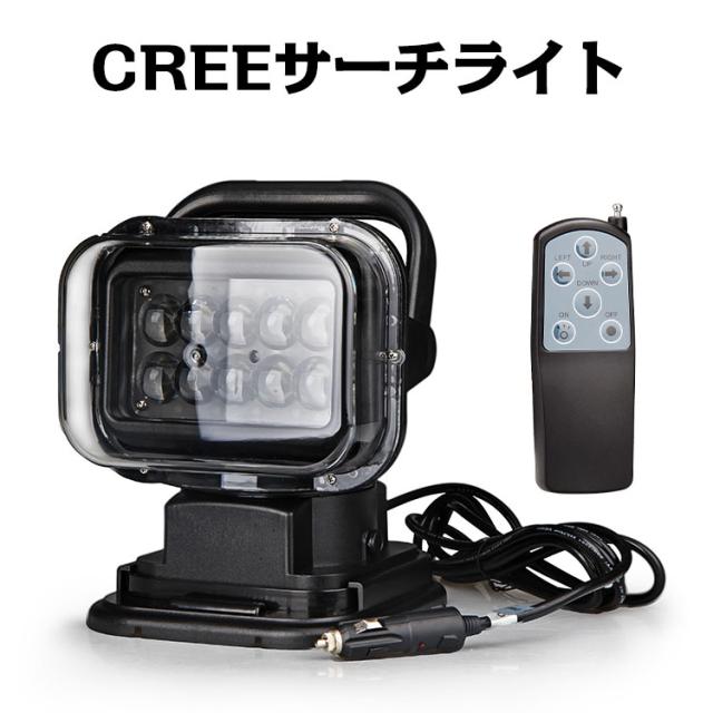 大注目 1台 1年保証 50w Cree サーチライト Led スポットライト 車両 船舶 Ledシーリングライト Led投光器 照明 12v24v兼用 360度首 偉大な Lifeactive Rs