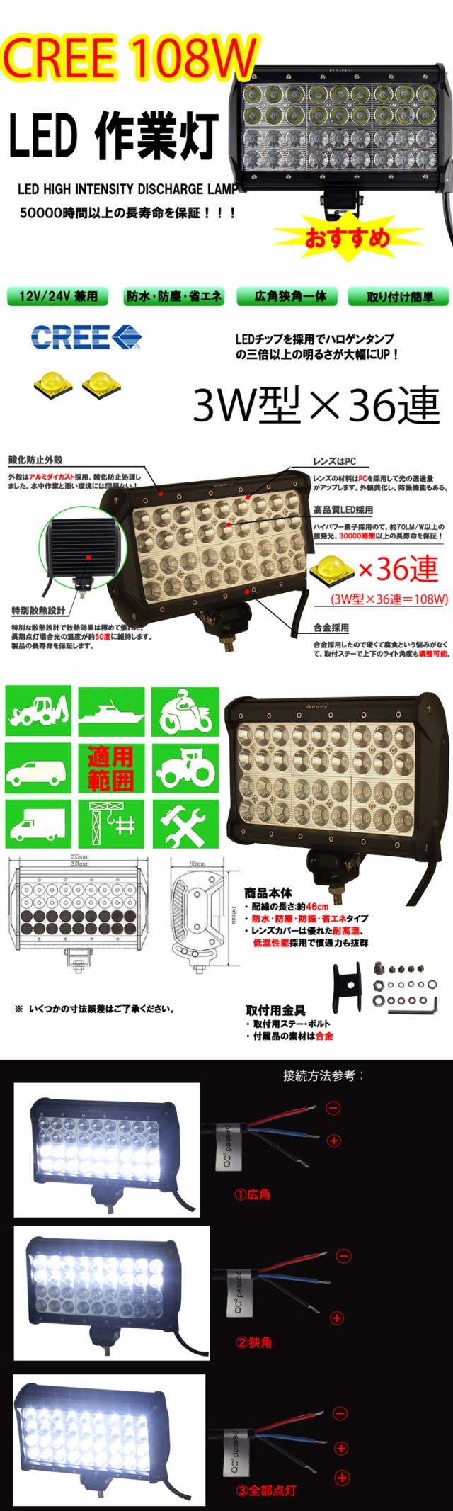 日本最大級 Cree Led作業灯 108w アウトドア サーチライト 作業灯 Led 防水 スポットライト 路肩灯 Led ワーク ライト 24v ランプ Ledライ 保存版 Dapo Sma1pakem Sch Id