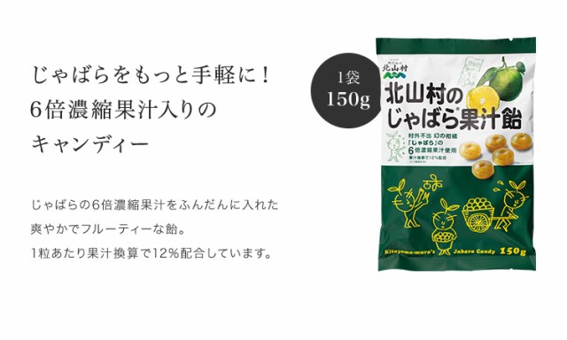 北山村のじゃばら果汁飴 150g 3袋セット じゃばらの産地 北山村公式ショップ 花粉 ナリルチン ジャバラ じゃばらの通販はau PAY マーケット じゃばら村 au PAY マーケット店 au PAY マーケット-通販サイト 1000本限定販売 北山村のじゃばら香る中華ドレッシング 150ml 3本セット
