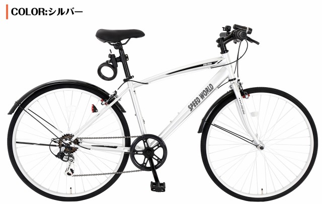 自転車 クロスバイク「組立動画あり」【スピードワールド
