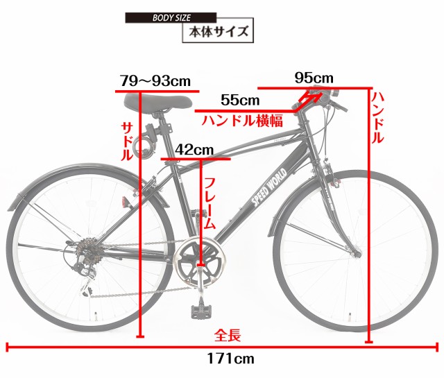 speedworld】自転車 クロスバイク「組立動画あり」【スピードワールド】クロスバイク 26インチ はずかしく シマノ6段変速 自転車 26インチ  軽量 スチールフレーム 初 通勤 通学 大人 泥除け付き ライト付き カギ付き