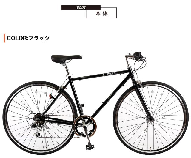 クロスバイク WANP TYP1 700 7段変速 ブラック 配送無料