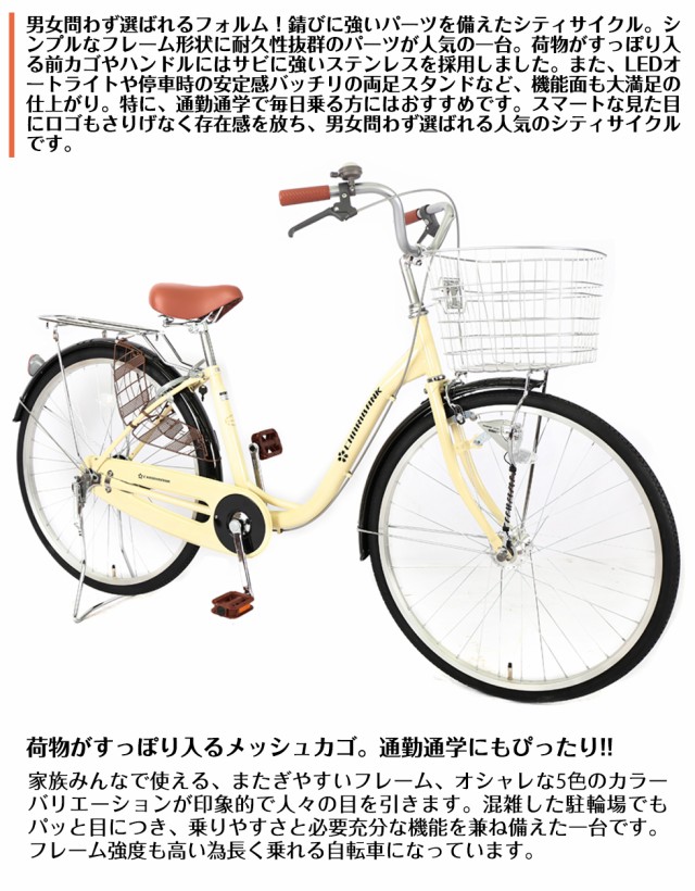 売り尽 大阪府 京都府 兵庫県 奈良県 完成車 完全組立 ママチャリ 自転車 新車 Panasonic製 Led オートライト 鍵付 通学 通勤 大容量カゴ オ 好評 Humanityoriginals Com 売り尽 大阪府 京都府 兵庫県 奈良県 完成車 完全組立 ママチャリ 自転車 新車 Panasonic製 Led オートライト 鍵付 通学 通勤 大容量カゴ オ 好評 Humanityoriginals Com
