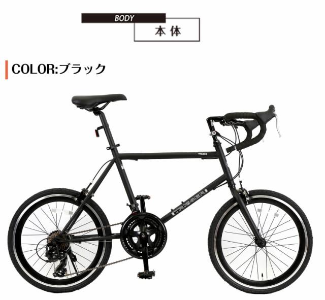 ァッション人気ブランドランキング ロードバイク ミニベロ 小径車 シマノ（SHIMANO）14段 自転車 自転車本体