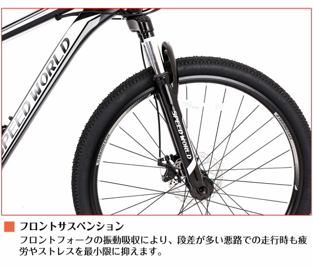 マウンテンバイク 21段変速 アルミフレーム 27.5インチ 自転車 軽量 サスペション付き 初心者 おしゃれ オシャレ 黒 通勤 通学 大人  90%組立 送料無料 チャリンコ【スピードワールド】の通販はau PAY マーケット - SpeedWorld au PAY マーケット店 | au  PAY マーケット ...