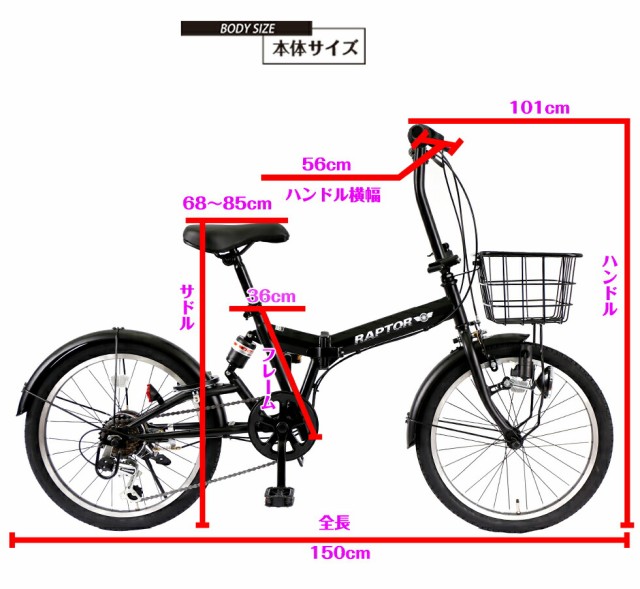 折りたたみ自転車 シマノ製6段変速 ミニベロ サスペンション付き カゴ 