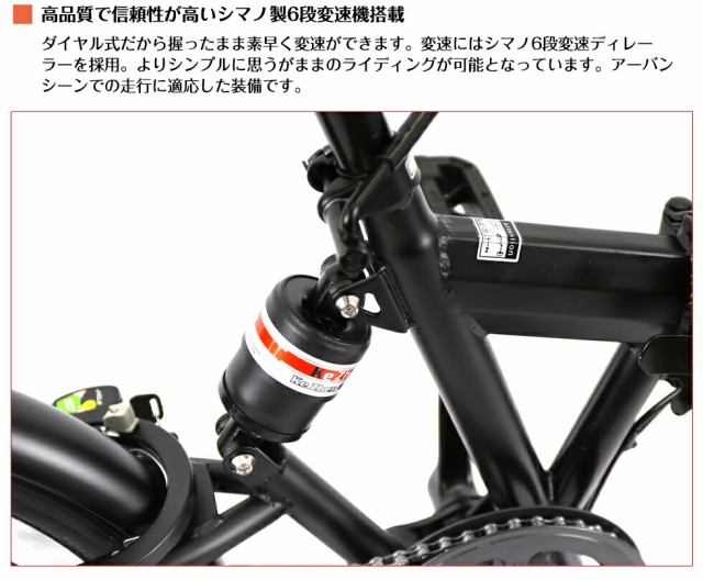 折りたたみ自転車 シマノ製6段変速 ミニベロ サスペンション付き カゴ