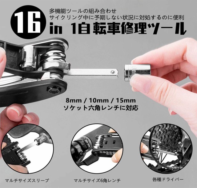 自転車修理キット 7点セット 自転車工具セット 16in1 パンク修理キット 六角レンチ タイヤレバー タイヤパッチ 持ち運び便利 収納バッグ  イージーパッチキット 補修用 汎用性 ロードバイク クロスバイク (自転車修理キット 7点セット)の通販はau PAY マーケット ...