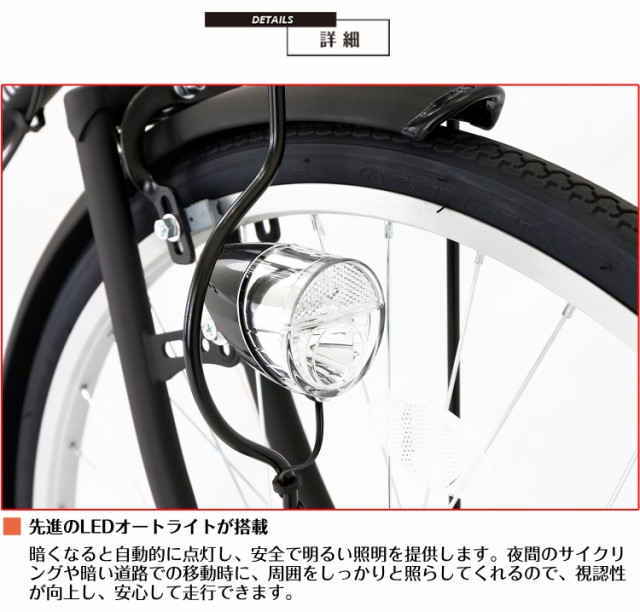 ママチャリ シティサイクル 26インチ 自転車 シティ車 LEDオートライト 折りたたみ自転車 婦人車 大型カゴ 荷台付き 鍵付き アルミリム  の通販はau PAY マーケット - SpeedWorld au PAY マーケット店 | au PAY マーケット－通販サイト