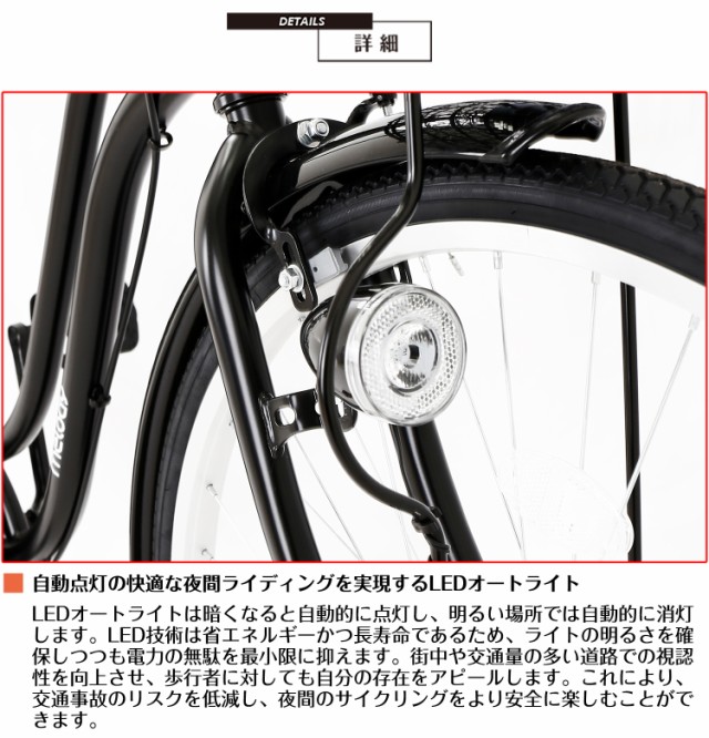 地域限定商品】 完成品 完成車 ママチャリ シティサイクル 26インチ 自転車 シティ車 LEDオートライト 折りたたみ自転車 婦人車 大型カゴ  荷台付き 鍵付き アルミリム 通勤 通学 街乗り 安い お出掛け 新生活 人気 プレゼント おすすめ 送料無料の通販はau PAY マーケット ...