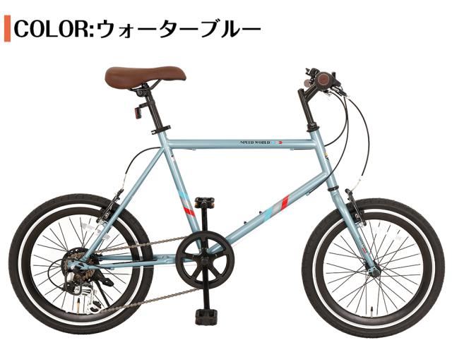 C837 ☆10000円スタート☆ ミニベロ 【 ブルー 20インチ 7段】