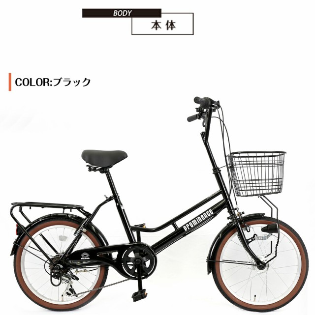 地域限定商品】 完成品 完成車 オシャレなミニベロ 小径自転車 通勤 通学 街乗り 20インチ カゴ付き カギ LED ライト シマノ外装6段変速  最安値 激安 不要車無料回収 泥除け 高級感の通販はau PAY マーケット - SpeedWorld au PAY マーケット店 | au PAY  マーケット－通販 ...