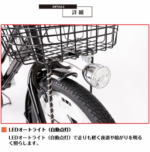 地域限定商品】 完成品 完成車 ミニベロ 20インチ 小径自転車 通勤 通学 街乗り カゴ付き カギ LEDオートライト シマノ外装6段変速 最安値  激安 不要車無料回収 泥除け 高級感の通販はau PAY マーケット - SpeedWorld au PAY マーケット店 | au PAY  マーケット－通販サイト