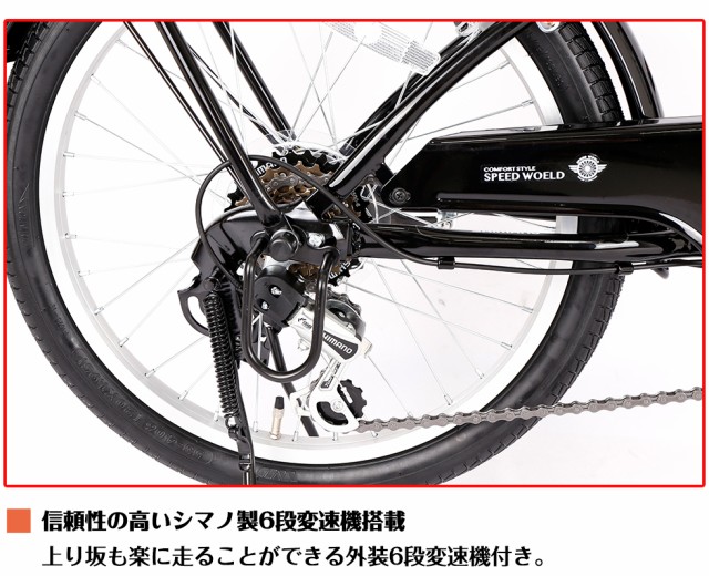 地域限定商品】 完成品 完成車 ミニベロ 20インチ 小径自転車 通勤 通学 街乗り カゴ付き カギ LEDオートライト シマノ外装6段の通販はau  PAY マーケット - SpeedWorld au PAY マーケット店 | au PAY マーケット－通販サイト