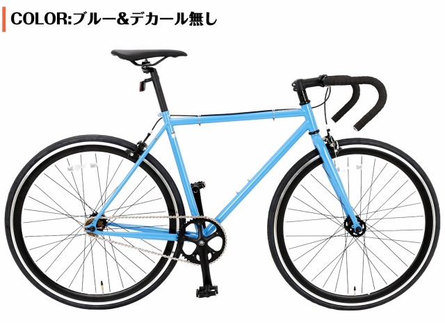 完成品 完成車 700CPISTO ピストバイク ロングエッヂ チタンバイク