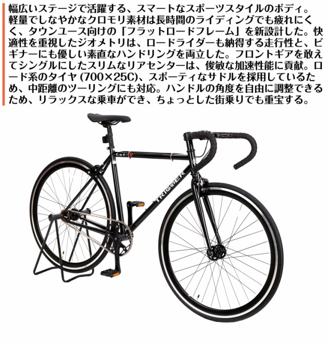 楽天市場】【speedworld】自転車 PISTO ピストバイク クロモリ