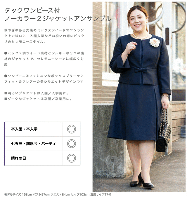 スーツ レディース 大きいサイズ 七五三 ママ 卒園式 スーツママ 入学
