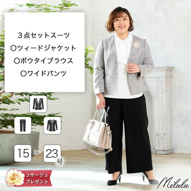 アウトレット 通販 ワイド 卒業式 ボウタイ ネットショッピング ブラウス コサージュ 3点 パンツスーツ 入学式 付き 母 レディース スーツ 大きいサイズ 卒業式 入学式 スーツママ 卒園式 マ 新品アウトレット