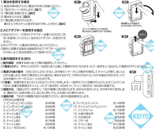 GC250【屋外防沫形スポット人感チャイム】