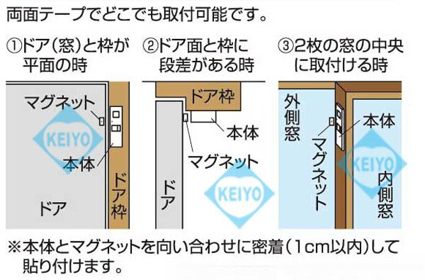 HAS-M4(ドア・窓チャイム)