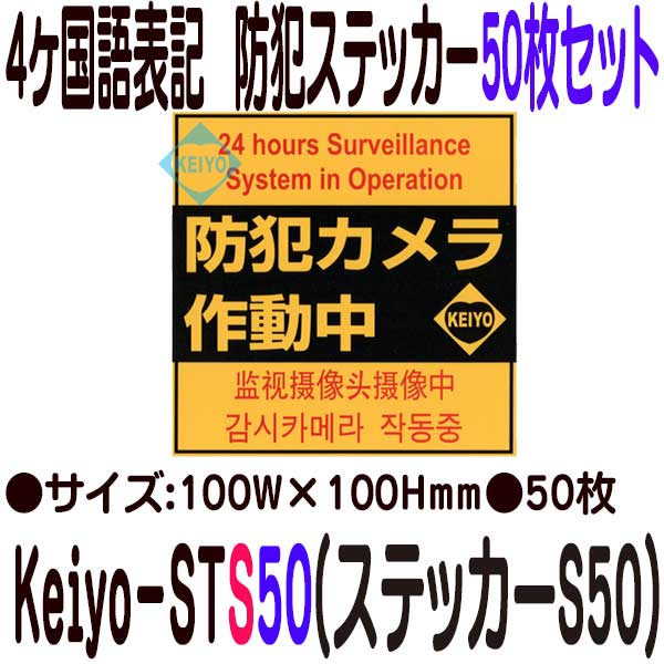 防犯ステッカー正方形タイプ