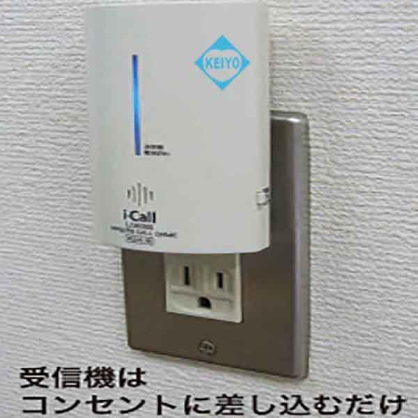 LCW300【押しボタン式プラグイン・ワイヤレス・コールチャイム】